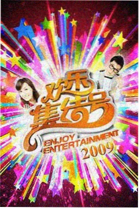 乘风2026 老牛影视免费观看最新